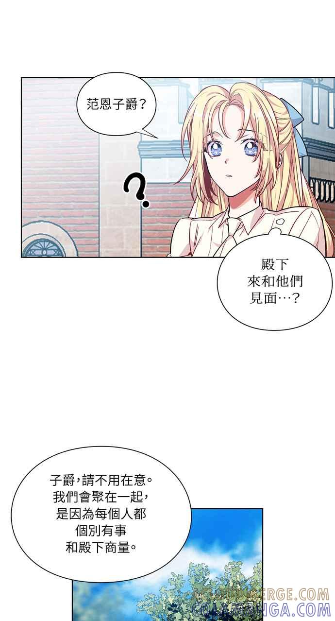 《外科医生爱丽丝》第105话 第49页