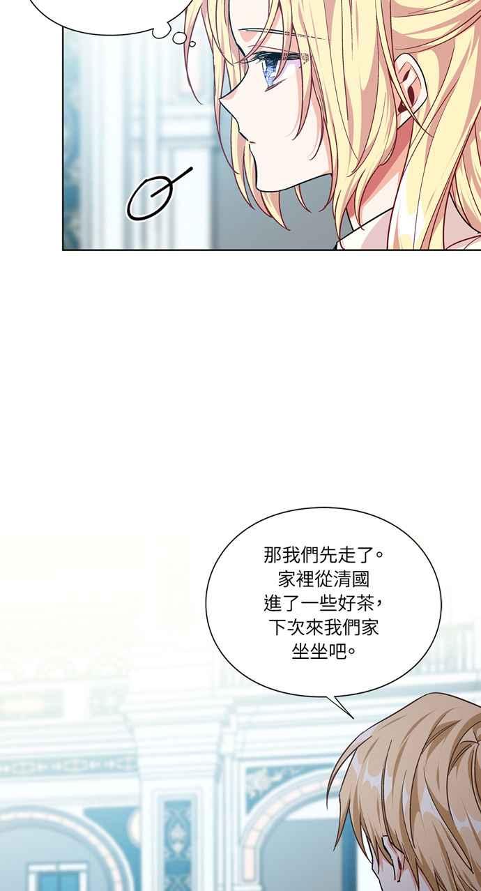 《外科医生爱丽丝》第105话 第18页