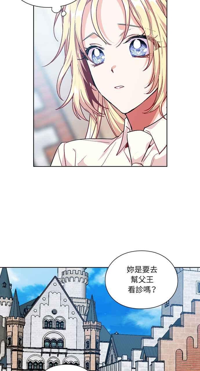 《外科医生爱丽丝》第105话 第45页