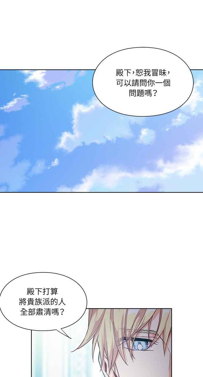 《外科医生爱丽丝》第105话 第26页