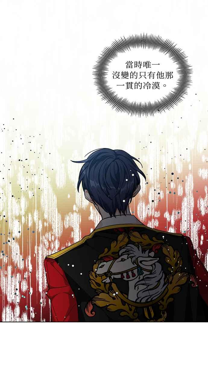 《外科医生爱丽丝》第105话 第14页