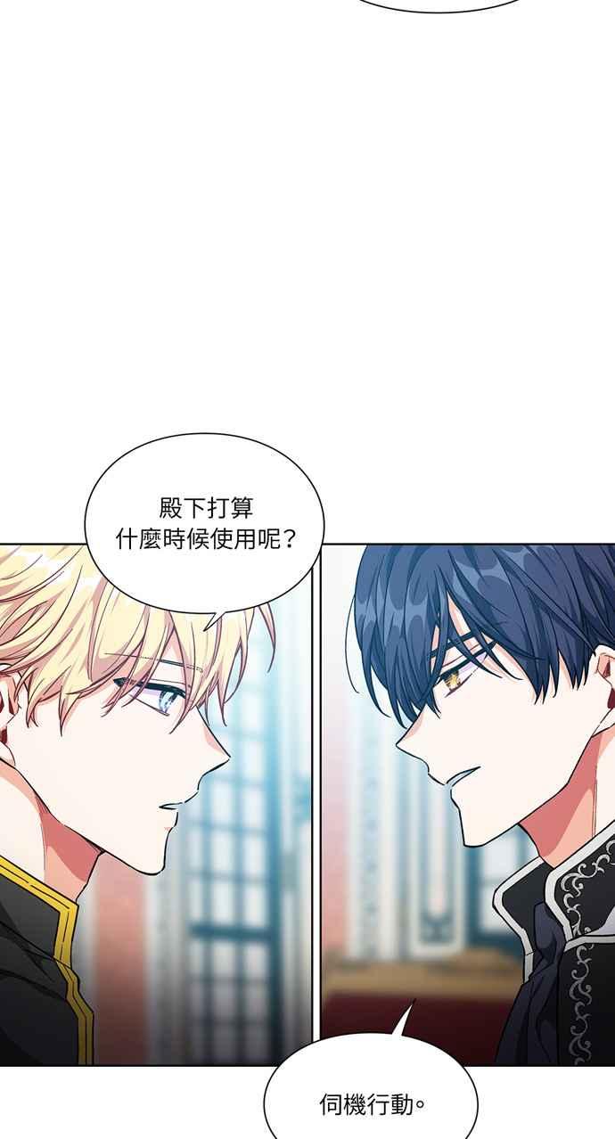 《外科医生爱丽丝》第105话 第23页