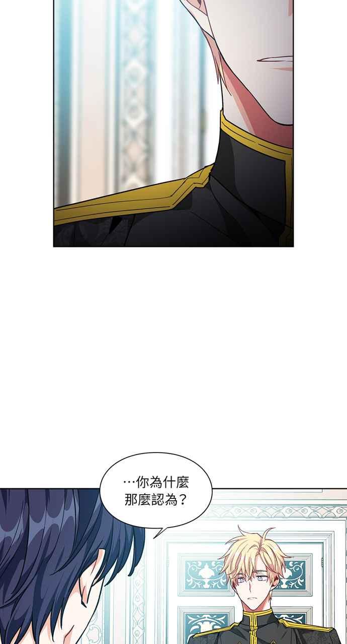 《外科医生爱丽丝》第105话 第27页