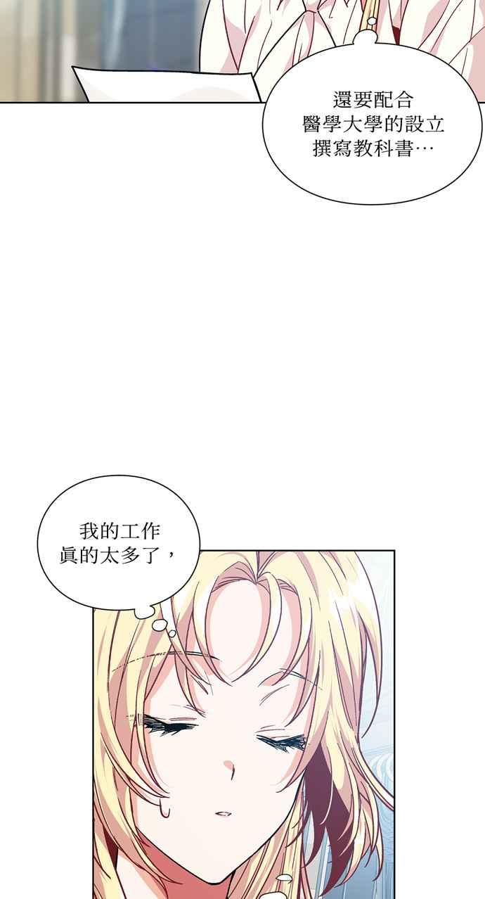 《外科医生爱丽丝》第105话 第39页