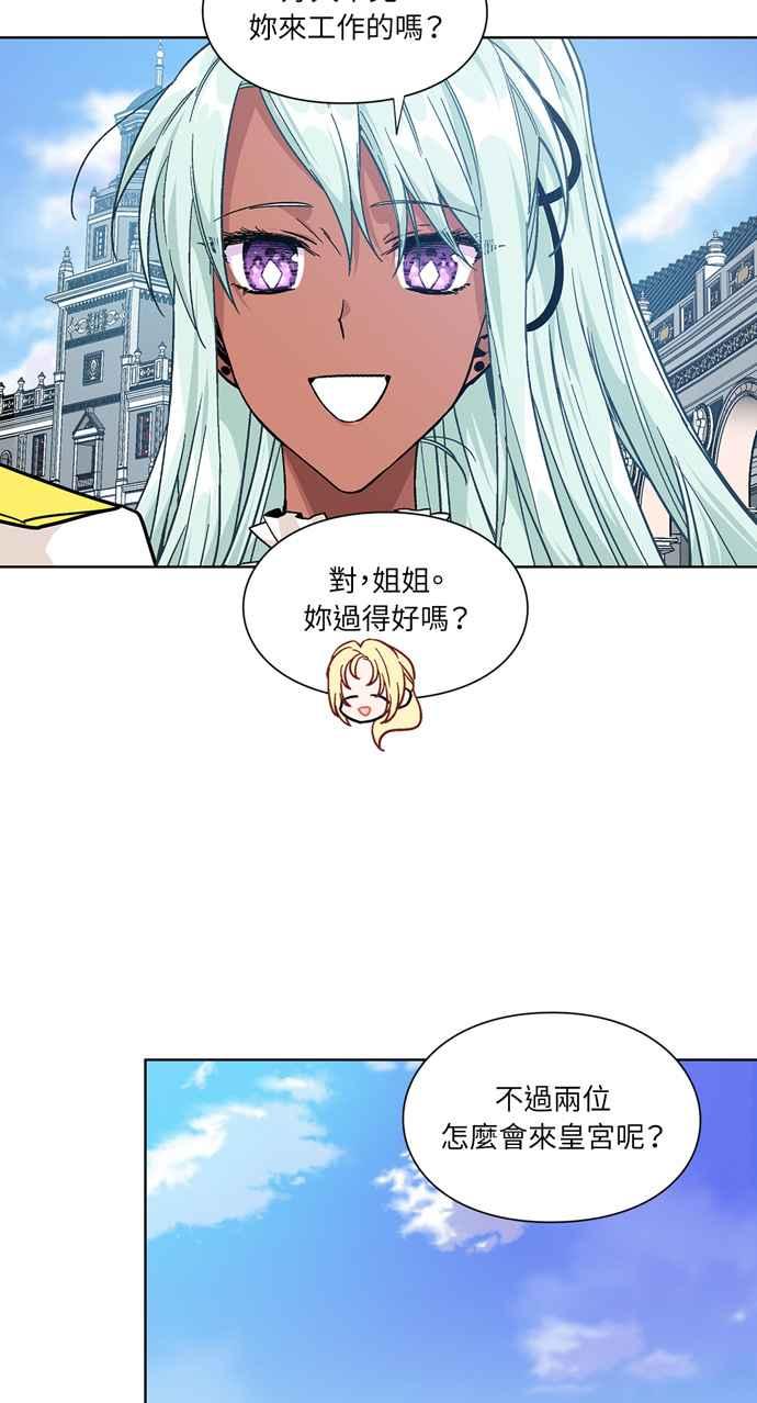 《外科医生爱丽丝》第105话 第3页