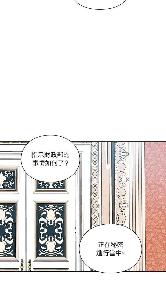 《外科医生爱丽丝》第105话 第24页