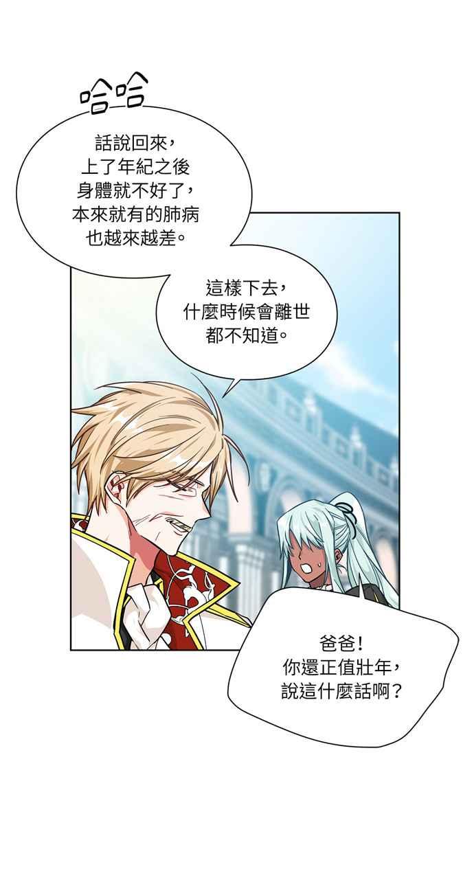 《外科医生爱丽丝》第105话 第15页