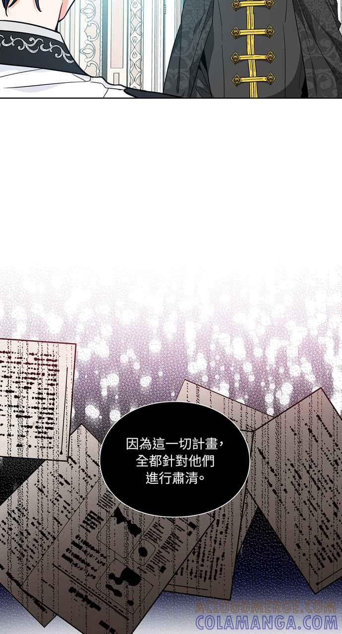 《外科医生爱丽丝》第105话 第28页