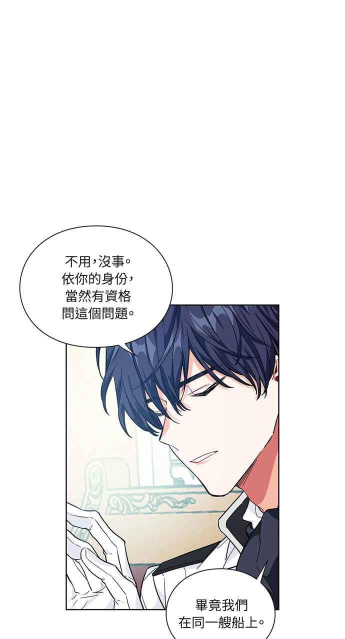 《外科医生爱丽丝》第105话 第30页