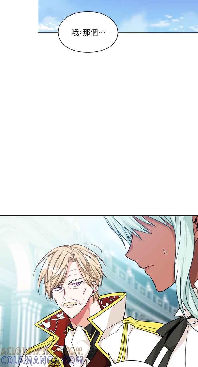 《外科医生爱丽丝》第105话 第4页