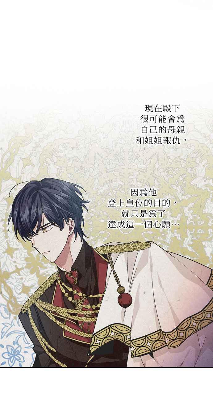 《外科医生爱丽丝》第105话 第11页