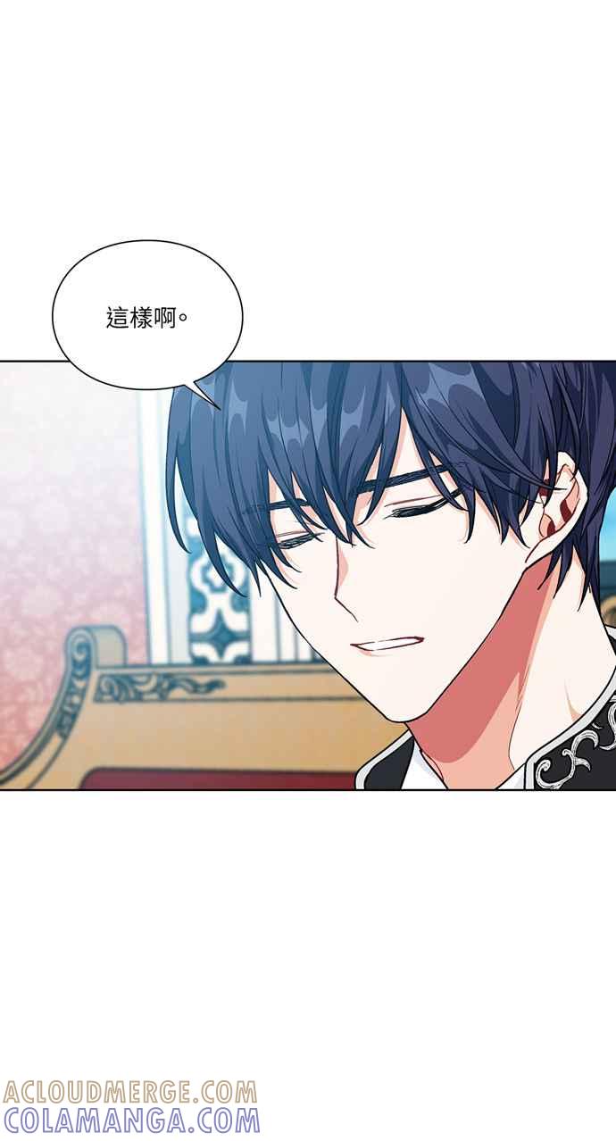 《外科医生爱丽丝》第105话 第25页