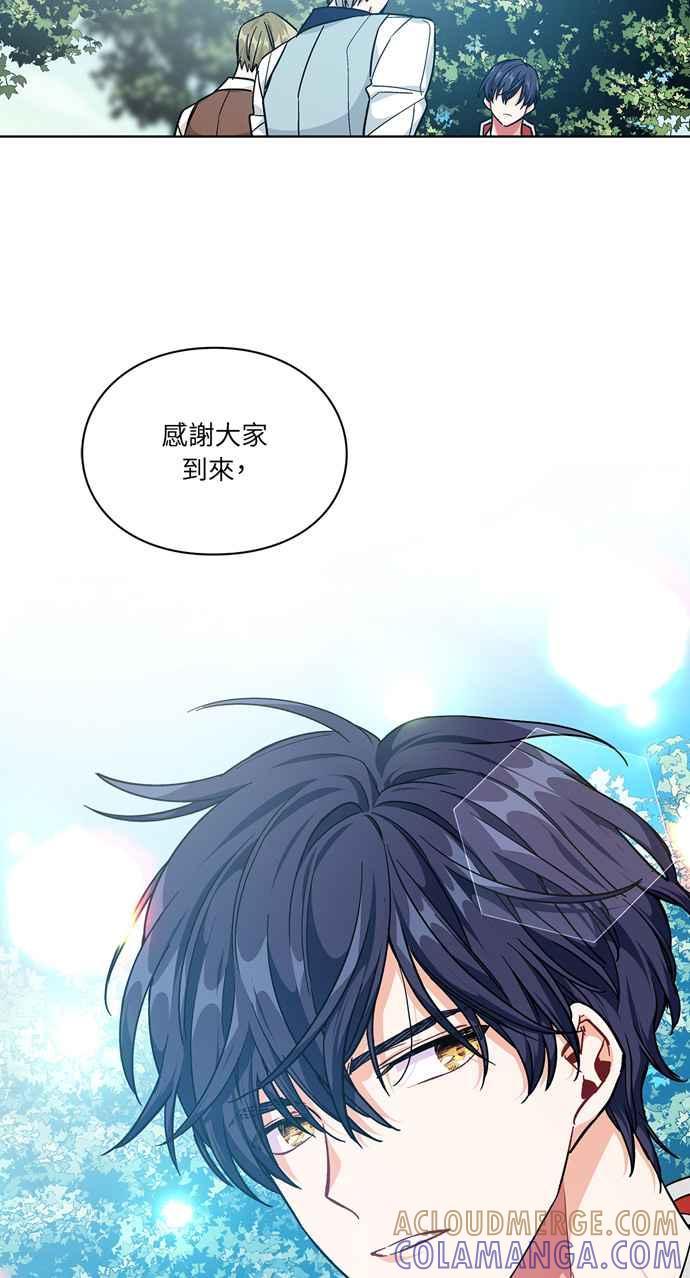 《外科医生爱丽丝》第105话 第52页