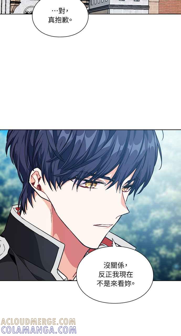 《外科医生爱丽丝》第105话 第46页
