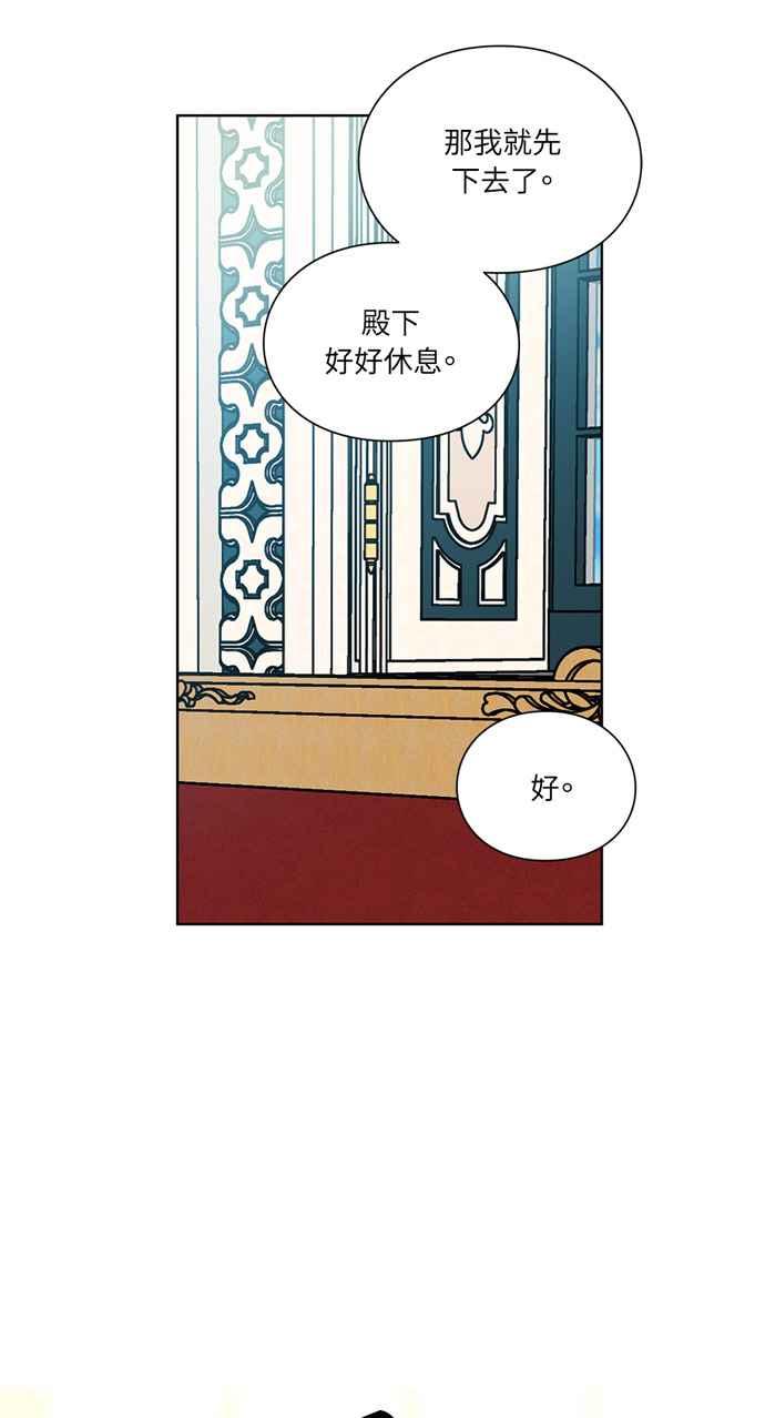《外科医生爱丽丝》第105话 第32页