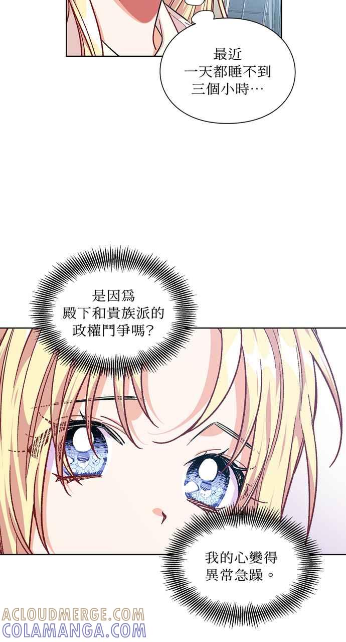 《外科医生爱丽丝》第105话 第40页
