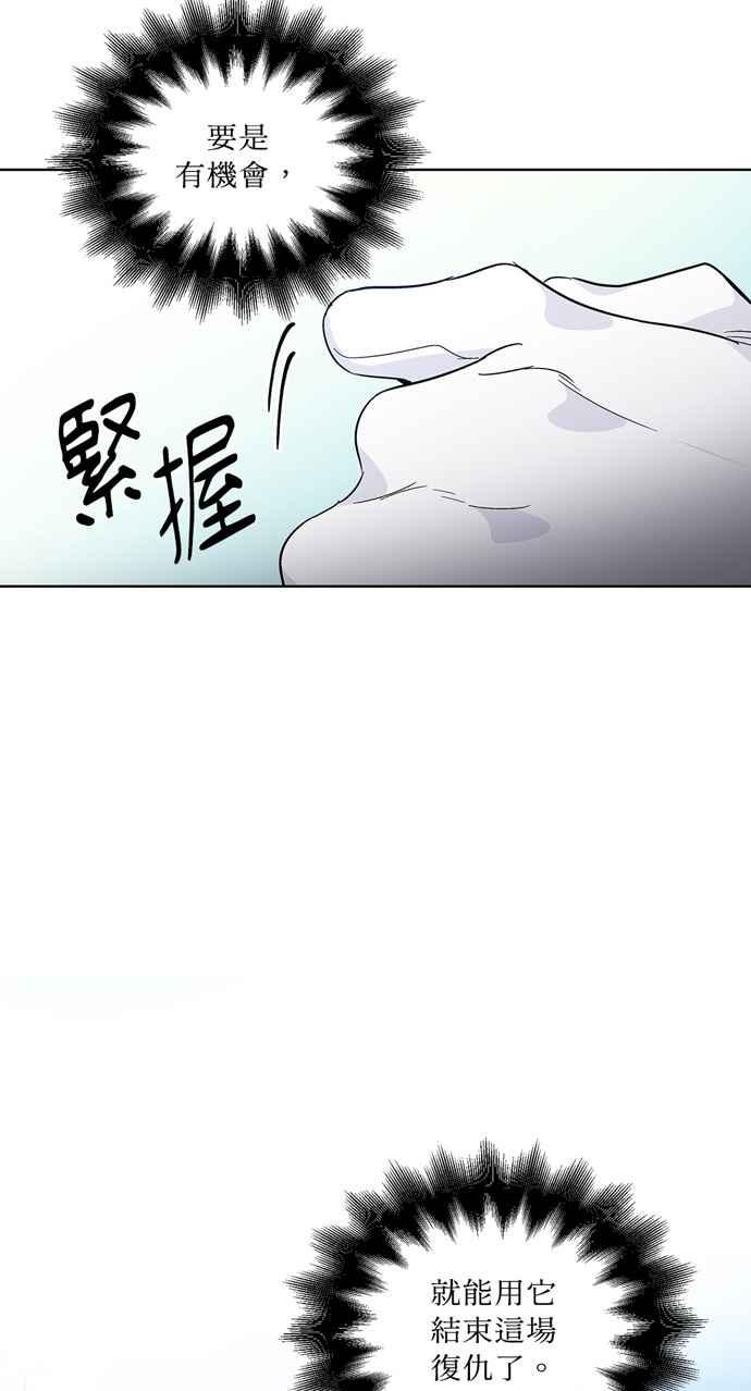 《外科医生爱丽丝》第105话 第36页