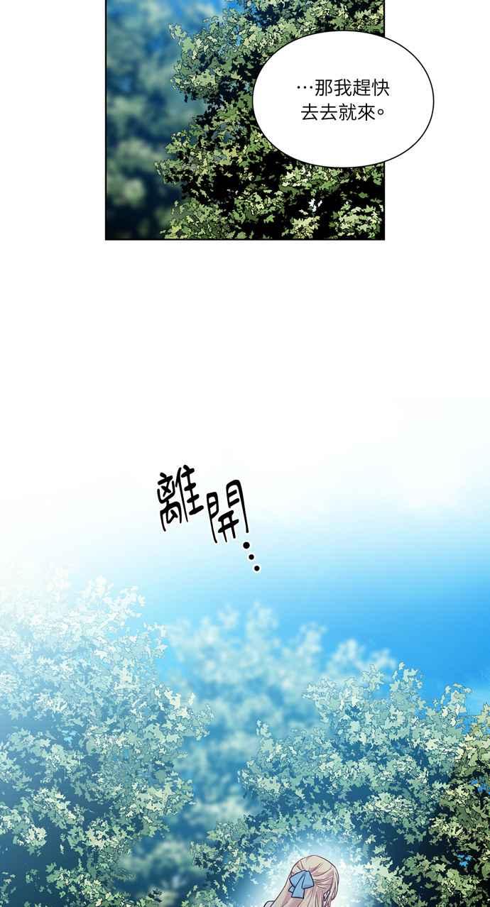 《外科医生爱丽丝》第105话 第50页