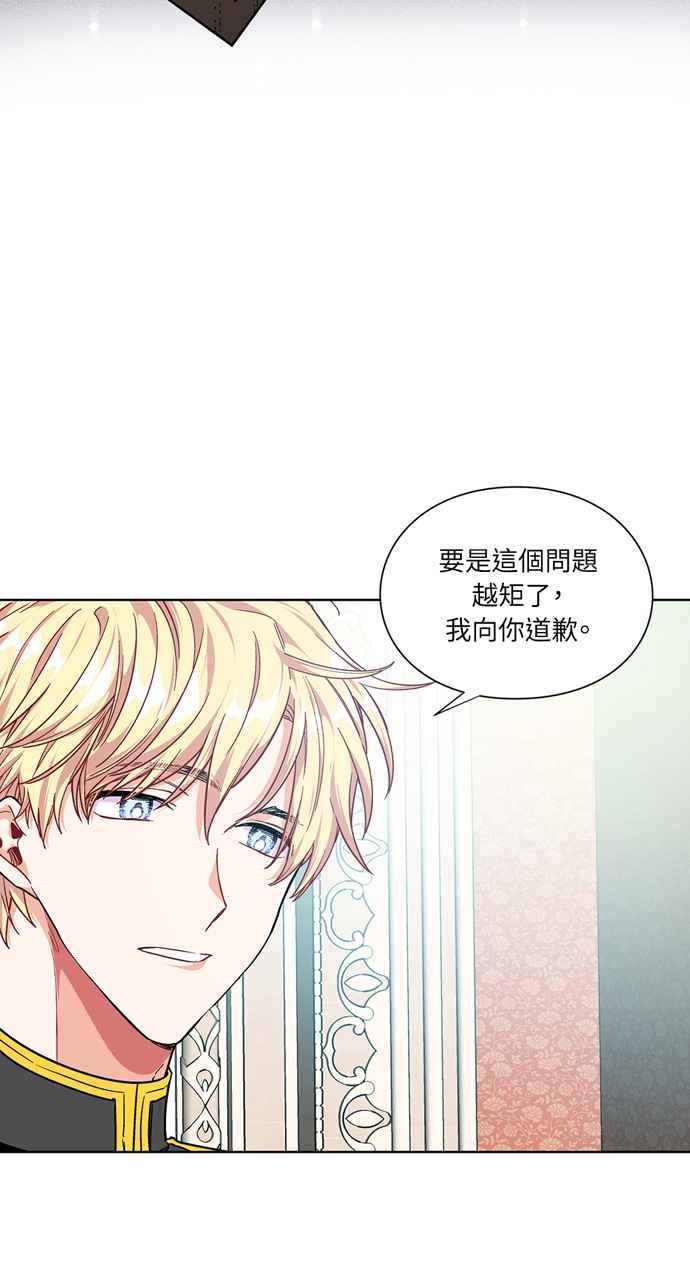 《外科医生爱丽丝》第105话 第29页
