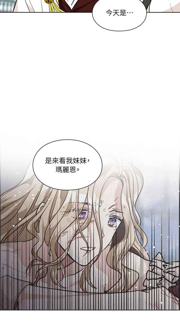 《外科医生爱丽丝》第105话 第5页