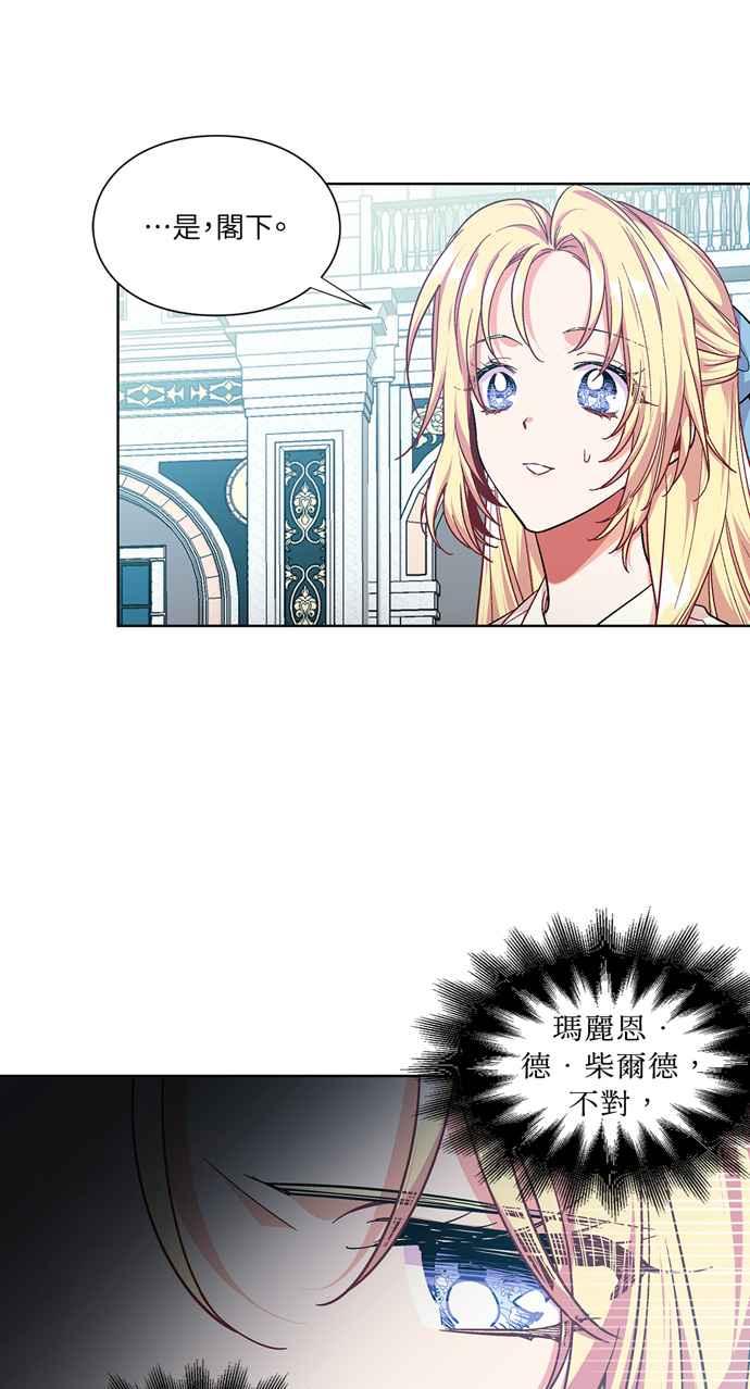 《外科医生爱丽丝》第105话 第9页