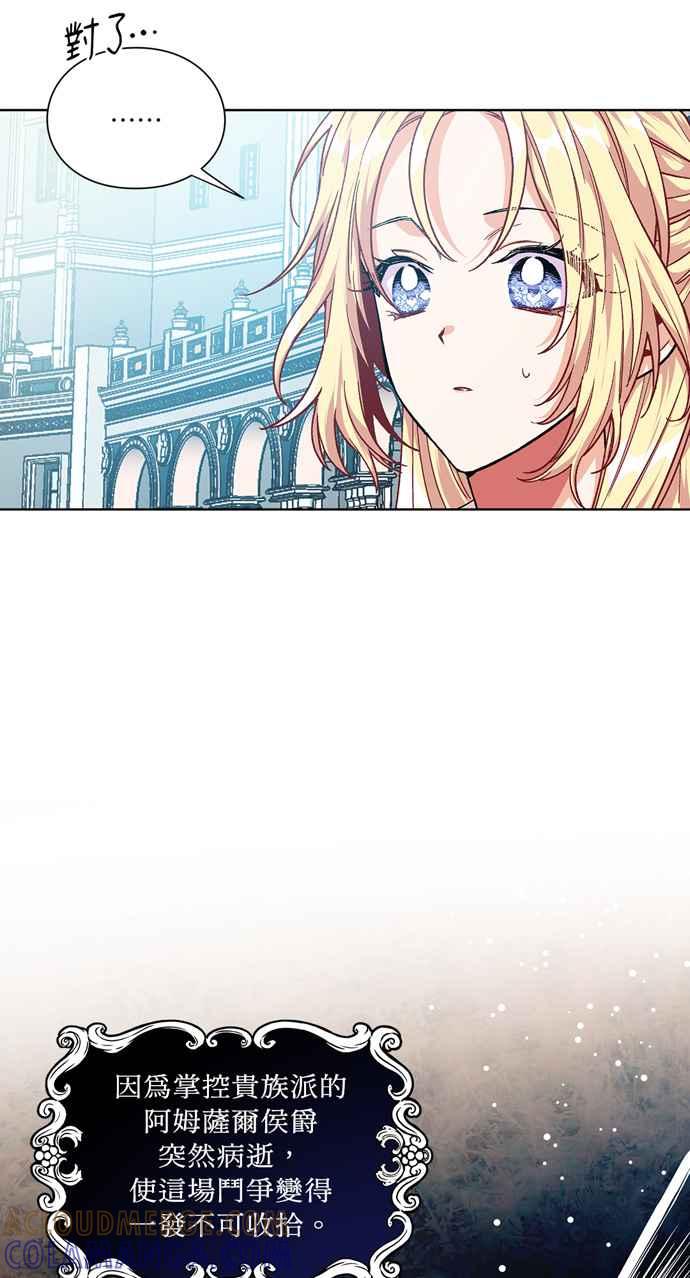 《外科医生爱丽丝》第105话 第16页