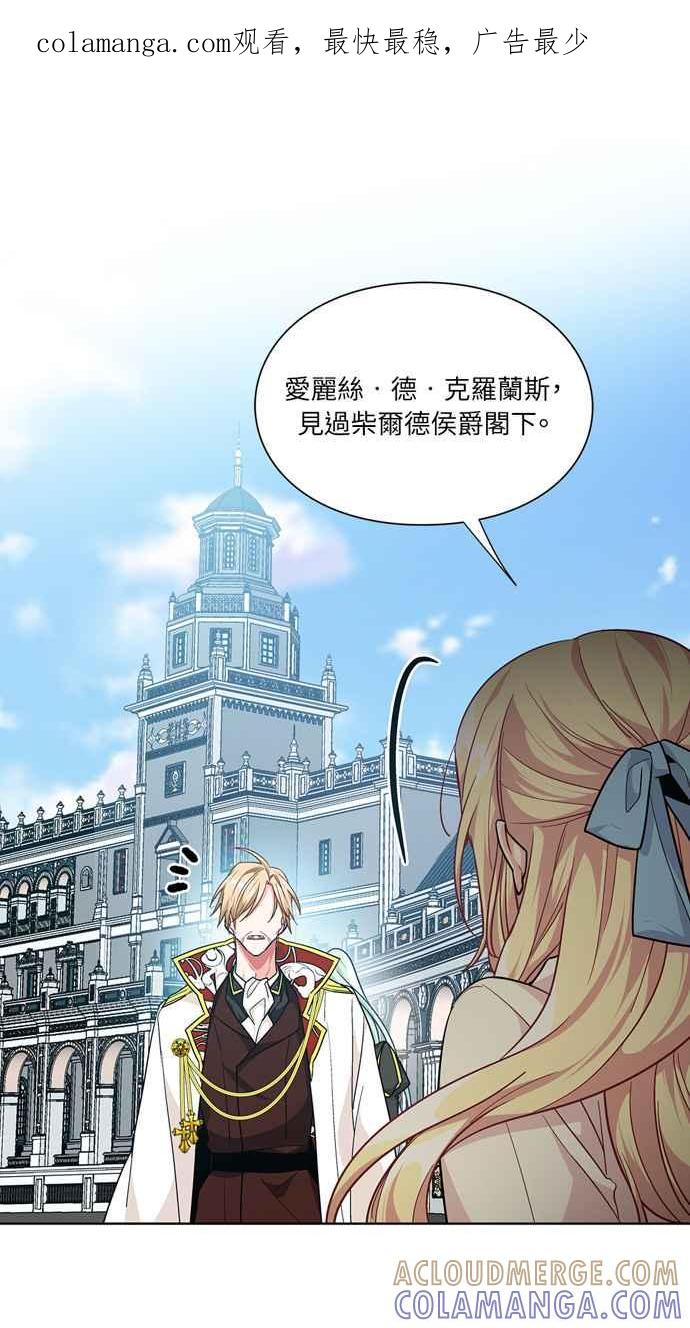 《外科医生爱丽丝》第105话 第1页