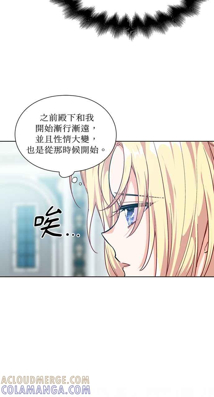 《外科医生爱丽丝》第105话 第13页