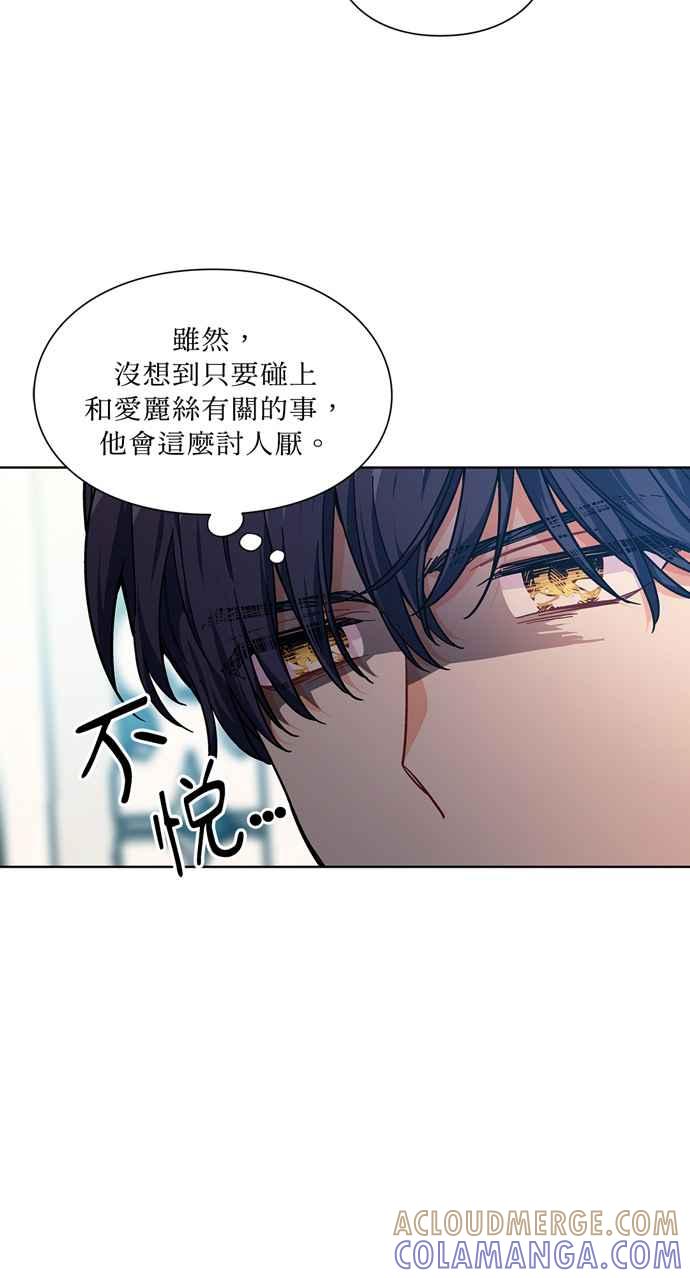 《外科医生爱丽丝》第105话 第31页