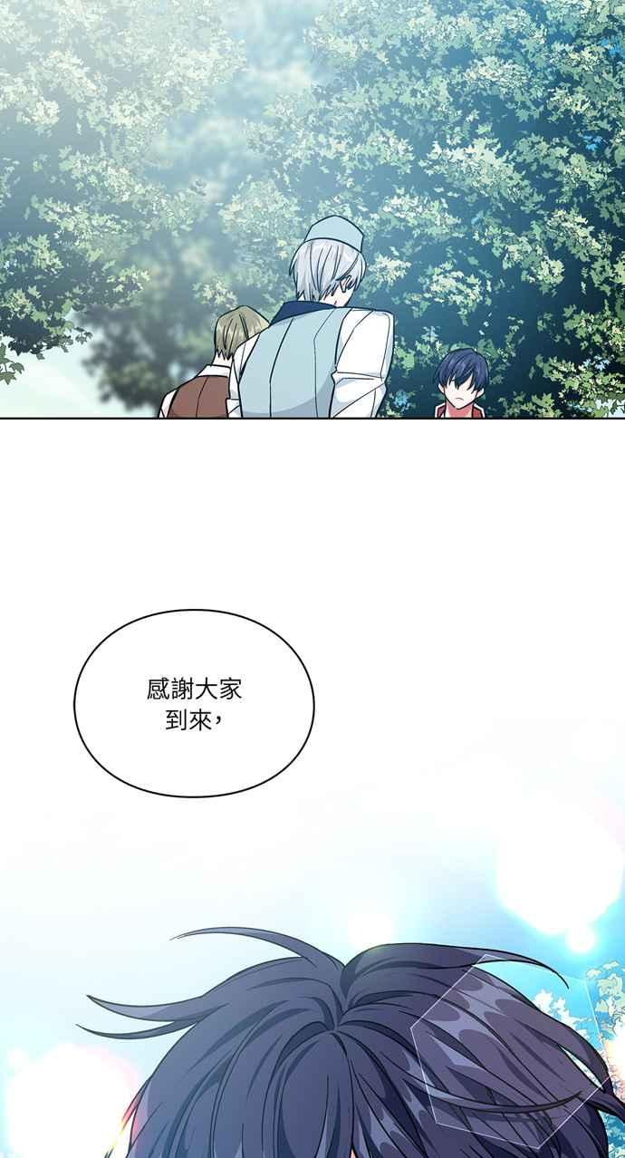《外科医生爱丽丝》第106话 第5页