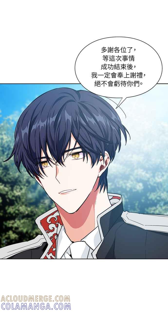 《外科医生爱丽丝》第106话 第10页