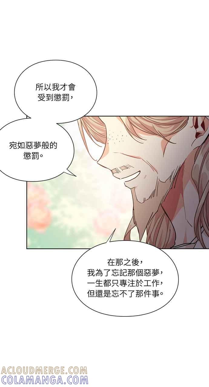 《外科医生爱丽丝》第106话 第25页