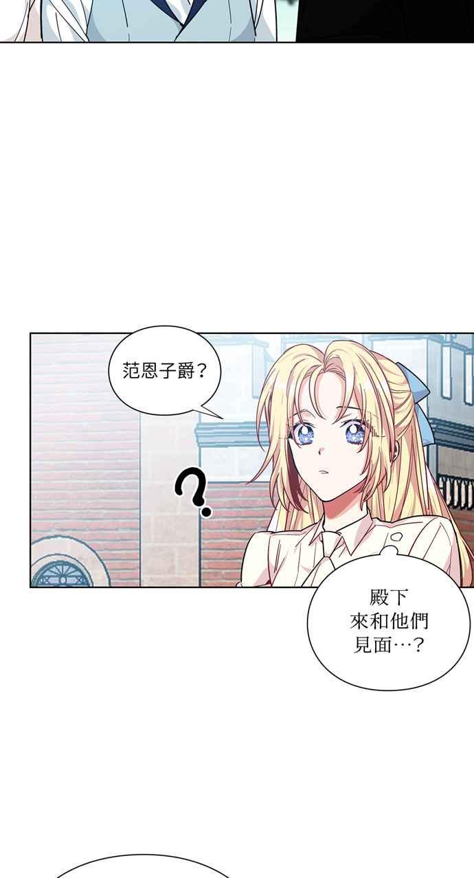 《外科医生爱丽丝》第106话 第2页