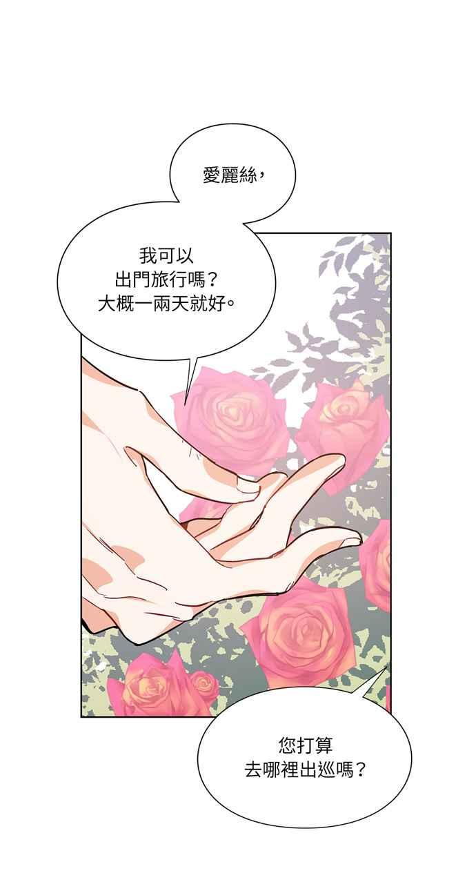 《外科医生爱丽丝》第106话 第42页
