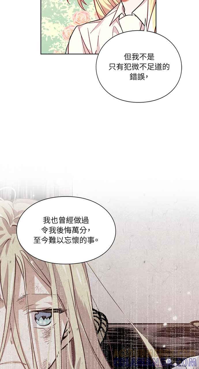 《外科医生爱丽丝》第106话 第31页