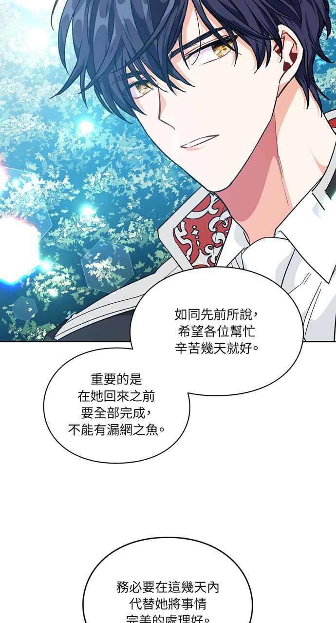 《外科医生爱丽丝》第106话 第6页
