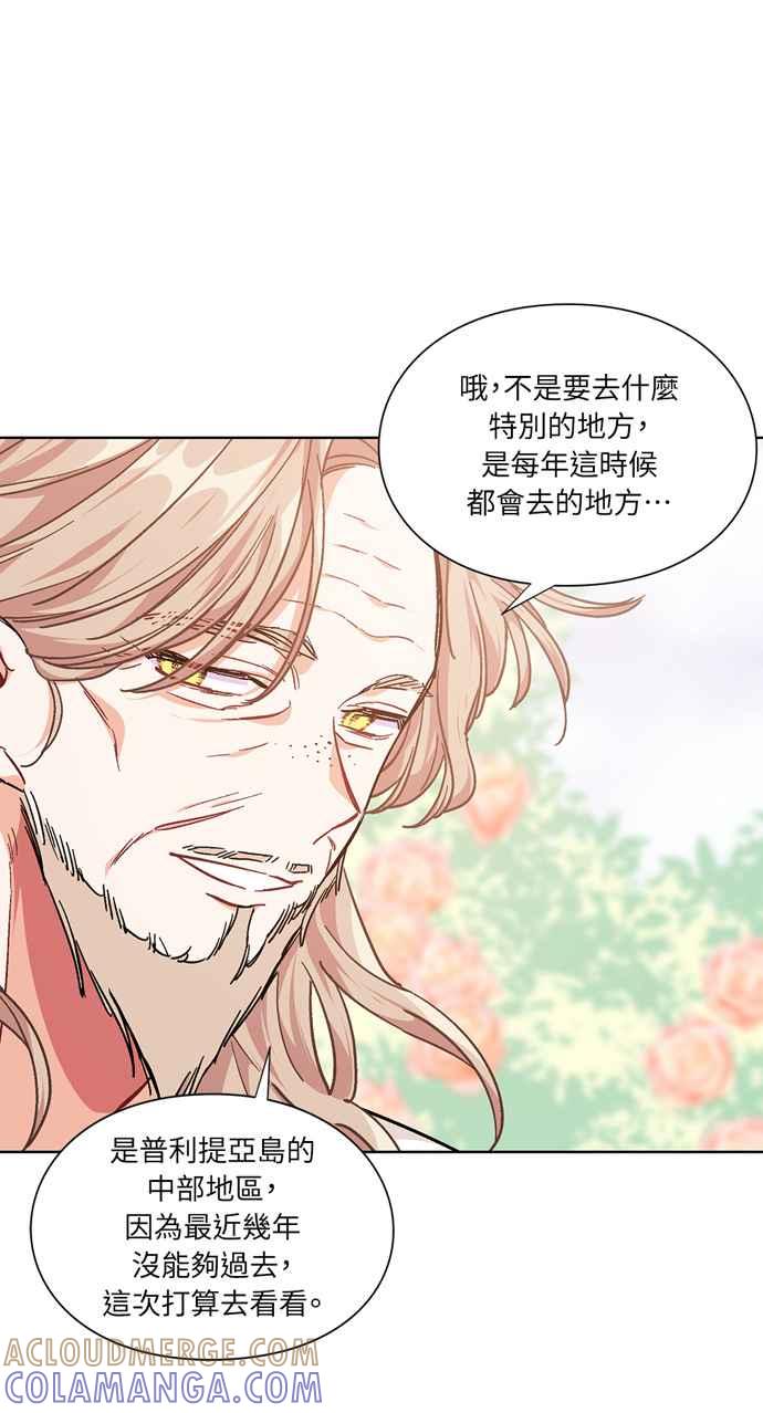 《外科医生爱丽丝》第106话 第43页