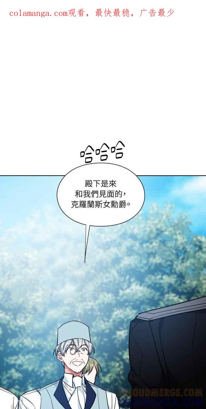 《外科医生爱丽丝》第106话 第1页