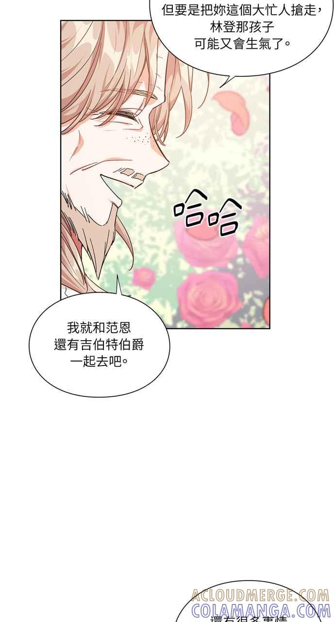 《外科医生爱丽丝》第106话 第46页