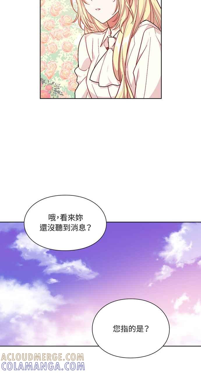 《外科医生爱丽丝》第106话 第40页