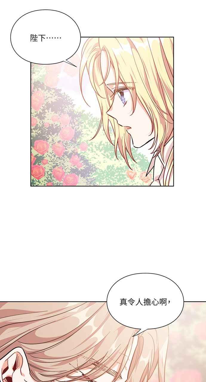 《外科医生爱丽丝》第106话 第38页