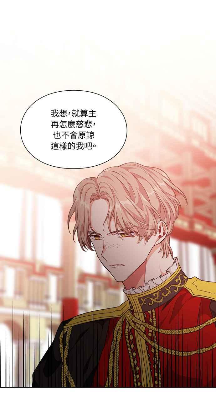 《外科医生爱丽丝》第106话 第26页