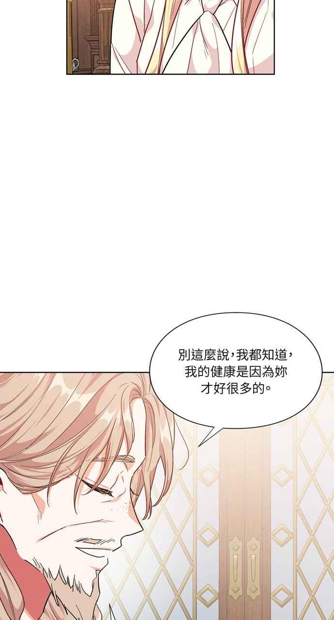 《外科医生爱丽丝》第106话 第17页