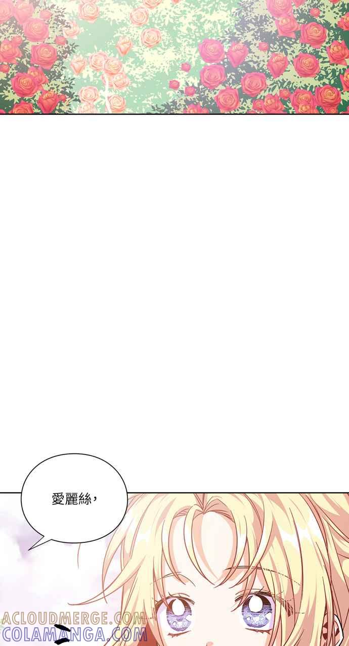 《外科医生爱丽丝》第106话 第22页