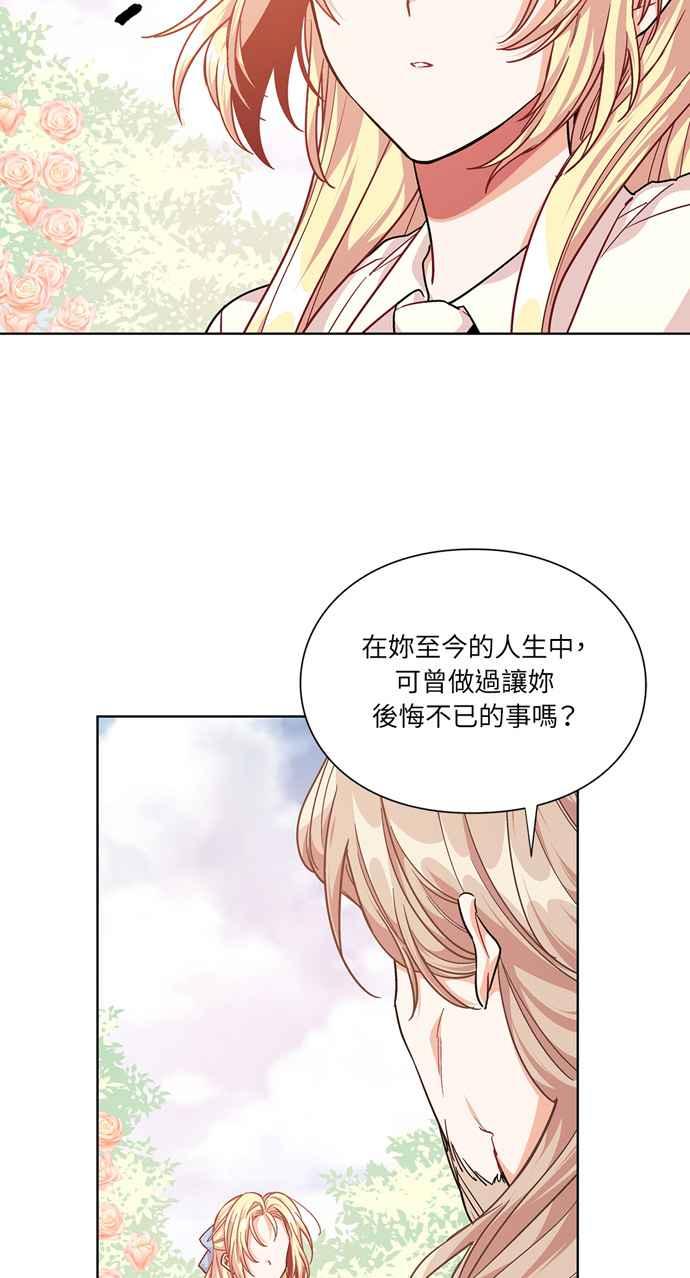 《外科医生爱丽丝》第106话 第23页