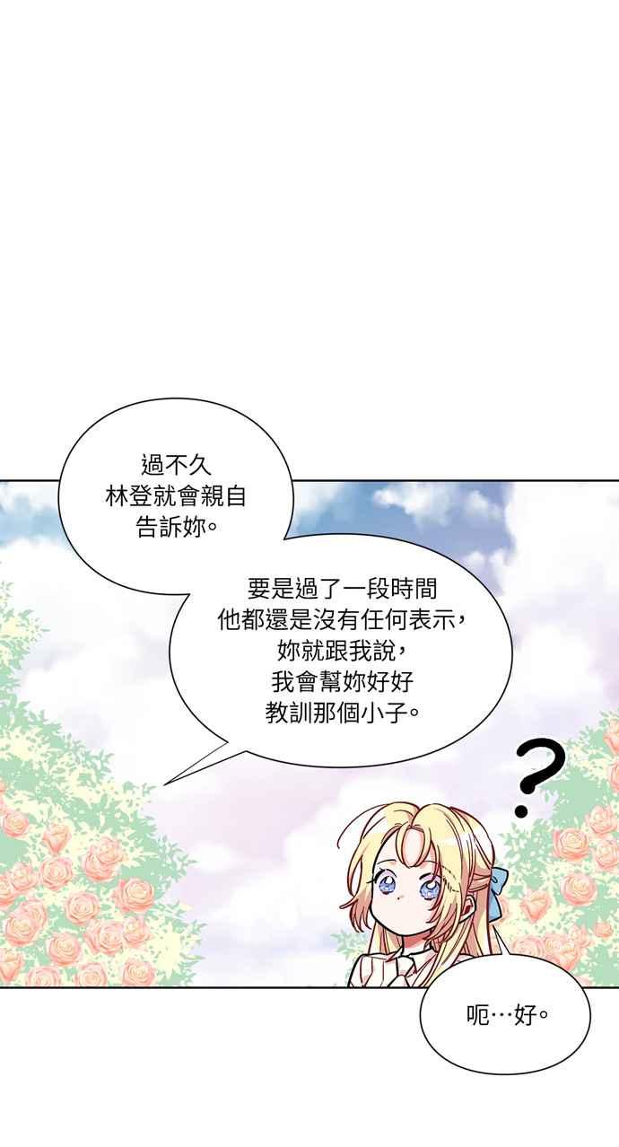 《外科医生爱丽丝》第106话 第41页