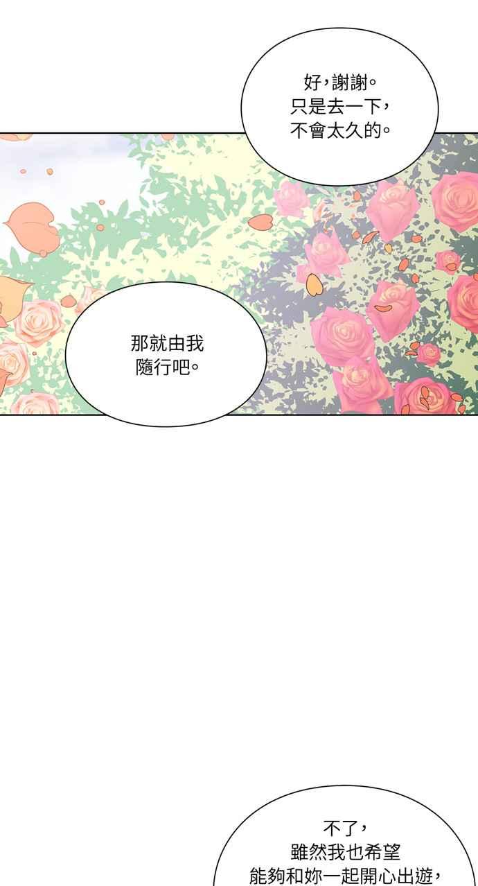 《外科医生爱丽丝》第106话 第45页