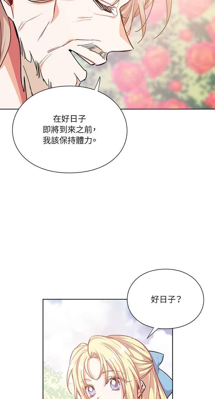 《外科医生爱丽丝》第106话 第39页