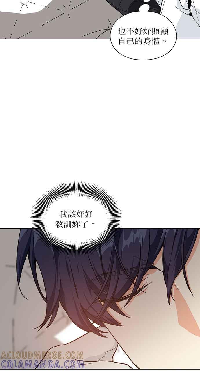 《外科医生爱丽丝》第106话 第13页