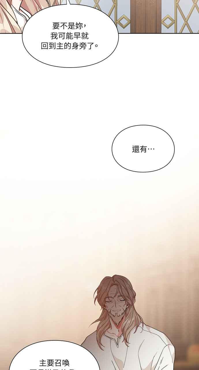 《外科医生爱丽丝》第106话 第18页